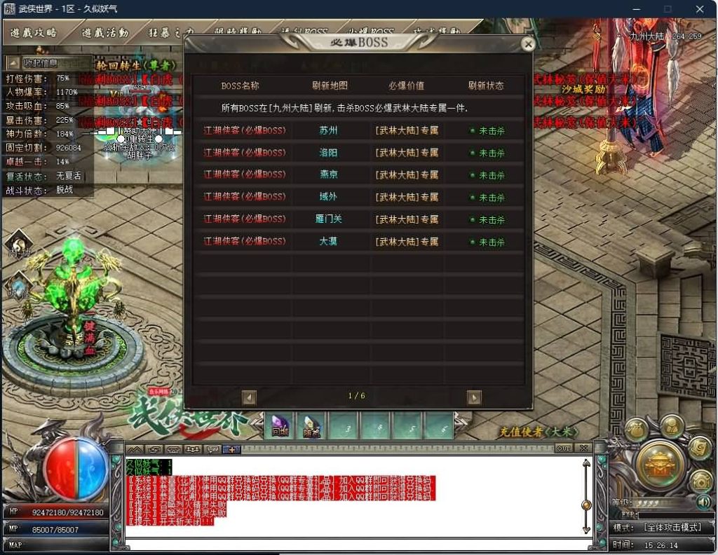 图片[20]源码下载-游戏源码下载-手机游戏源码下载-手机游戏服务端下载-服务端下载-游戏服务端下载-页游服务端下载-页游私服-端游私服-手游私服-游戏私服-网站源码下载-架设工具下载-私服下载【武侠世界2专属神器单职业】[GOM引擎]+ESP插件+剑甲附魂+装备强化+自动回收+智能假人+视频参考搭建教程源码下载-游戏源码下载-手机游戏源码下载-手机游戏服务端下载-服务端下载-游戏服务端下载-页游服务端下载-页游私服-端游私服-手游私服-游戏私服-网站源码下载-架设工具下载-私服下载久似妖气源码网