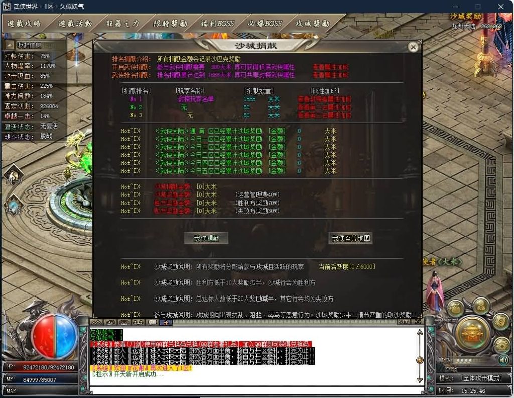 图片[16]源码下载-游戏源码下载-手机游戏源码下载-手机游戏服务端下载-服务端下载-游戏服务端下载-页游服务端下载-页游私服-端游私服-手游私服-游戏私服-网站源码下载-架设工具下载-私服下载【武侠世界2专属神器单职业】[GOM引擎]+ESP插件+剑甲附魂+装备强化+自动回收+智能假人+视频参考搭建教程源码下载-游戏源码下载-手机游戏源码下载-手机游戏服务端下载-服务端下载-游戏服务端下载-页游服务端下载-页游私服-端游私服-手游私服-游戏私服-网站源码下载-架设工具下载-私服下载久似妖气源码网