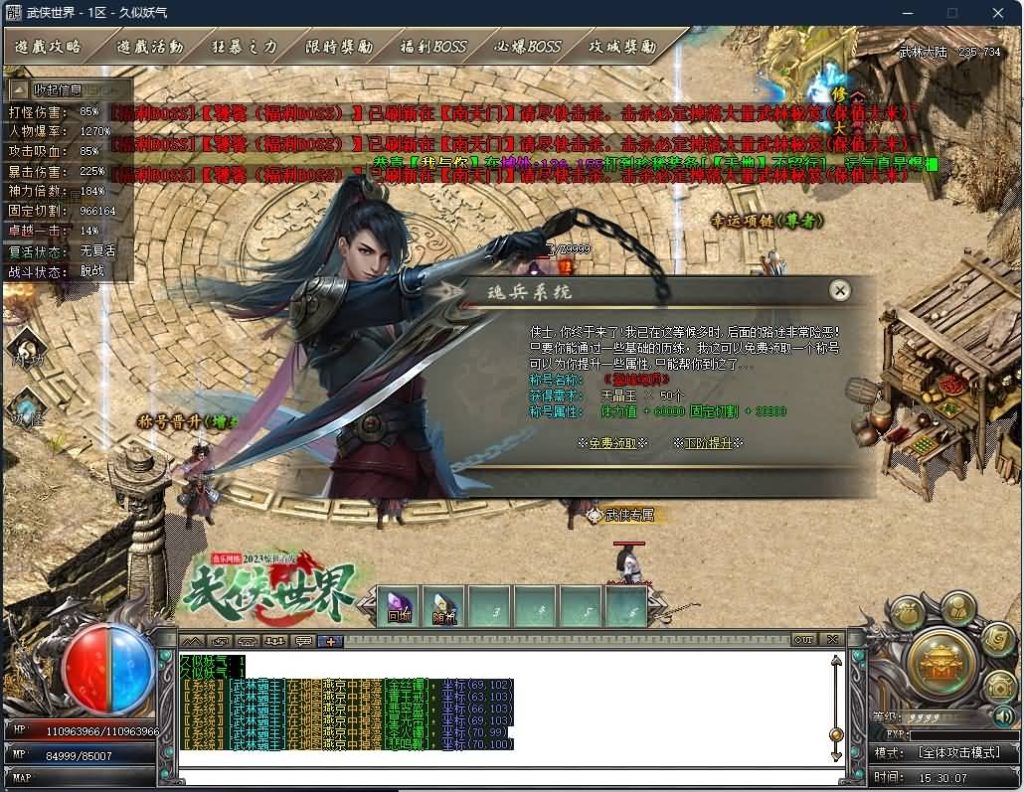 图片[25]源码下载-游戏源码下载-手机游戏源码下载-手机游戏服务端下载-服务端下载-游戏服务端下载-页游服务端下载-页游私服-端游私服-手游私服-游戏私服-网站源码下载-架设工具下载-私服下载【武侠世界2专属神器单职业】[GOM引擎]+ESP插件+剑甲附魂+装备强化+自动回收+智能假人+视频参考搭建教程源码下载-游戏源码下载-手机游戏源码下载-手机游戏服务端下载-服务端下载-游戏服务端下载-页游服务端下载-页游私服-端游私服-手游私服-游戏私服-网站源码下载-架设工具下载-私服下载久似妖气源码网