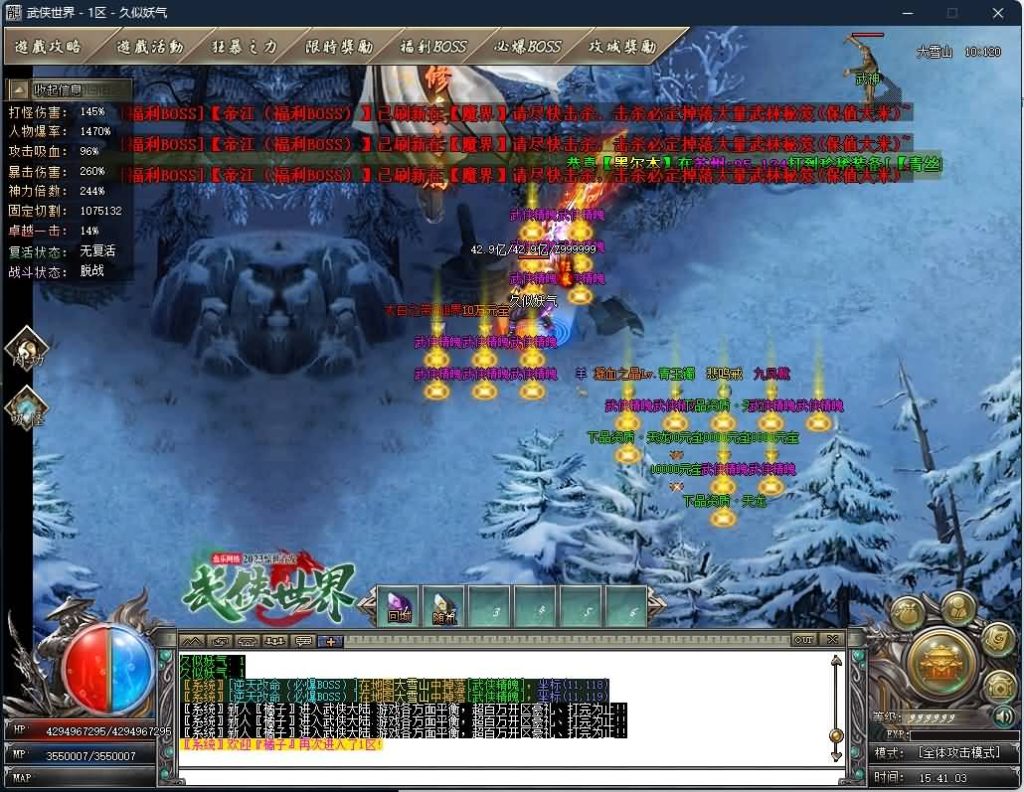 图片[35]源码下载-游戏源码下载-手机游戏源码下载-手机游戏服务端下载-服务端下载-游戏服务端下载-页游服务端下载-页游私服-端游私服-手游私服-游戏私服-网站源码下载-架设工具下载-私服下载【武侠世界2专属神器单职业】[GOM引擎]+ESP插件+剑甲附魂+装备强化+自动回收+智能假人+视频参考搭建教程源码下载-游戏源码下载-手机游戏源码下载-手机游戏服务端下载-服务端下载-游戏服务端下载-页游服务端下载-页游私服-端游私服-手游私服-游戏私服-网站源码下载-架设工具下载-私服下载久似妖气源码网