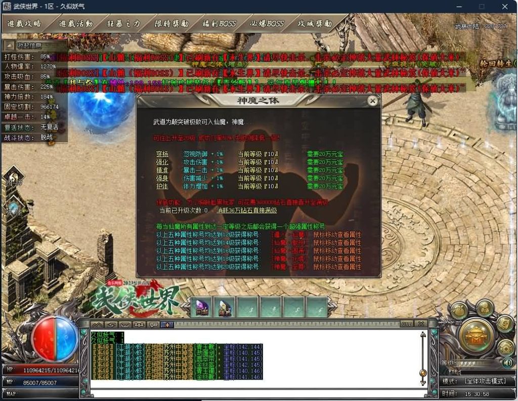 图片[27]源码下载-游戏源码下载-手机游戏源码下载-手机游戏服务端下载-服务端下载-游戏服务端下载-页游服务端下载-页游私服-端游私服-手游私服-游戏私服-网站源码下载-架设工具下载-私服下载【武侠世界2专属神器单职业】[GOM引擎]+ESP插件+剑甲附魂+装备强化+自动回收+智能假人+视频参考搭建教程源码下载-游戏源码下载-手机游戏源码下载-手机游戏服务端下载-服务端下载-游戏服务端下载-页游服务端下载-页游私服-端游私服-手游私服-游戏私服-网站源码下载-架设工具下载-私服下载久似妖气源码网