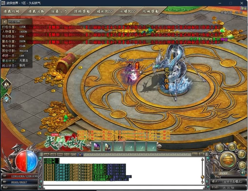 图片[28]源码下载-游戏源码下载-手机游戏源码下载-手机游戏服务端下载-服务端下载-游戏服务端下载-页游服务端下载-页游私服-端游私服-手游私服-游戏私服-网站源码下载-架设工具下载-私服下载【武侠世界2专属神器单职业】[GOM引擎]+ESP插件+剑甲附魂+装备强化+自动回收+智能假人+视频参考搭建教程源码下载-游戏源码下载-手机游戏源码下载-手机游戏服务端下载-服务端下载-游戏服务端下载-页游服务端下载-页游私服-端游私服-手游私服-游戏私服-网站源码下载-架设工具下载-私服下载久似妖气源码网