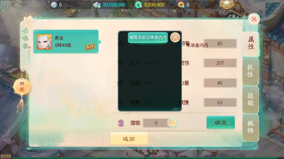 图片[17]源码下载-游戏源码下载-手机游戏源码下载-手机游戏服务端下载-服务端下载-游戏服务端下载-页游服务端下载-页游私服-端游私服-手游私服-游戏私服-网站源码下载-架设工具下载-私服下载【天空西游之元始内丹心法】[大话西游手游]全自动搭建服务端+视频搭建教程源码下载-游戏源码下载-手机游戏源码下载-手机游戏服务端下载-服务端下载-游戏服务端下载-页游服务端下载-页游私服-端游私服-手游私服-游戏私服-网站源码下载-架设工具下载-私服下载久似妖气源码网