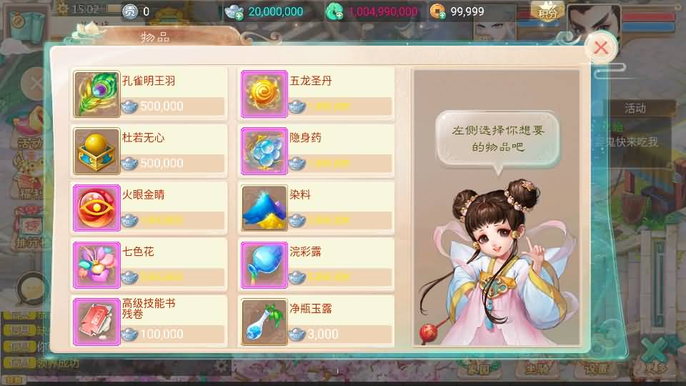 图片[35]源码下载-游戏源码下载-手机游戏源码下载-手机游戏服务端下载-服务端下载-游戏服务端下载-页游服务端下载-页游私服-端游私服-手游私服-游戏私服-网站源码下载-架设工具下载-私服下载【天空西游之元始内丹心法】[大话西游手游]全自动搭建服务端+视频搭建教程源码下载-游戏源码下载-手机游戏源码下载-手机游戏服务端下载-服务端下载-游戏服务端下载-页游服务端下载-页游私服-端游私服-手游私服-游戏私服-网站源码下载-架设工具下载-私服下载久似妖气源码网