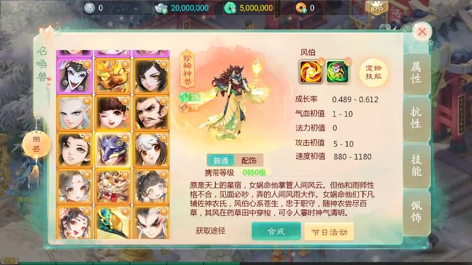 图片[25]源码下载-游戏源码下载-手机游戏源码下载-手机游戏服务端下载-服务端下载-游戏服务端下载-页游服务端下载-页游私服-端游私服-手游私服-游戏私服-网站源码下载-架设工具下载-私服下载【天空西游之元始内丹心法】[大话西游手游]全自动搭建服务端+视频搭建教程源码下载-游戏源码下载-手机游戏源码下载-手机游戏服务端下载-服务端下载-游戏服务端下载-页游服务端下载-页游私服-端游私服-手游私服-游戏私服-网站源码下载-架设工具下载-私服下载久似妖气源码网