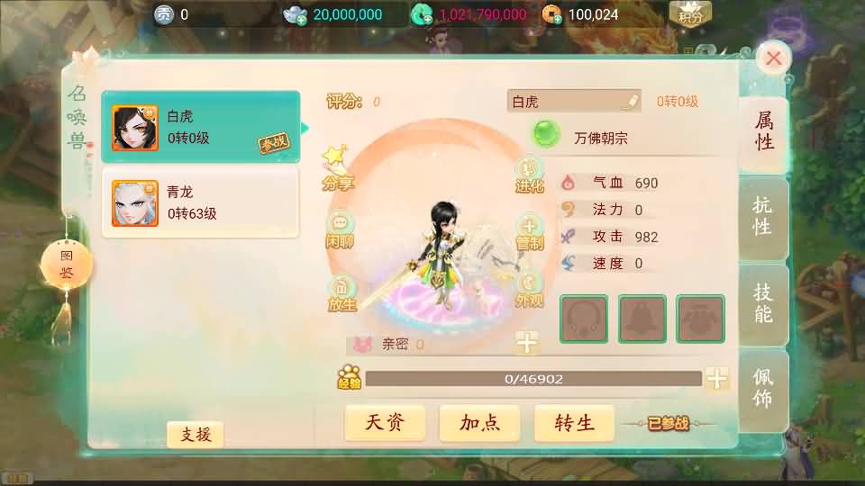 图片[49]源码下载-游戏源码下载-手机游戏源码下载-手机游戏服务端下载-服务端下载-游戏服务端下载-页游服务端下载-页游私服-端游私服-手游私服-游戏私服-网站源码下载-架设工具下载-私服下载【天空西游之元始内丹心法】[大话西游手游]全自动搭建服务端+视频搭建教程源码下载-游戏源码下载-手机游戏源码下载-手机游戏服务端下载-服务端下载-游戏服务端下载-页游服务端下载-页游私服-端游私服-手游私服-游戏私服-网站源码下载-架设工具下载-私服下载久似妖气源码网