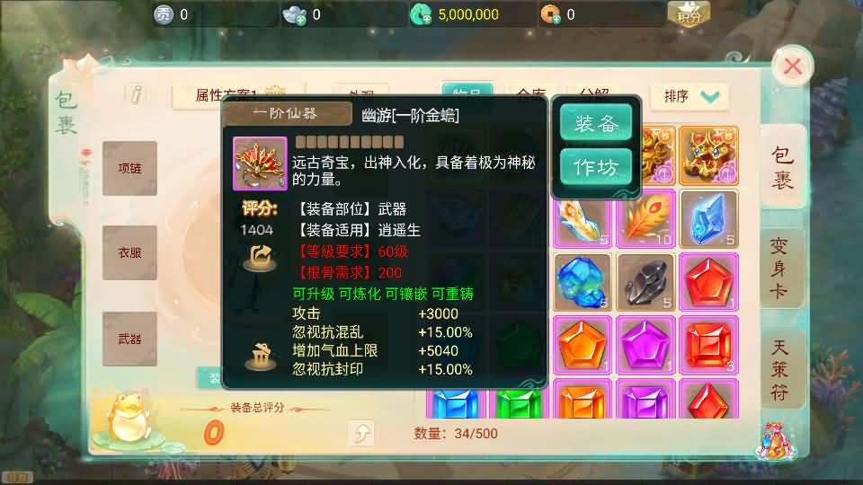 图片[16]源码下载-游戏源码下载-手机游戏源码下载-手机游戏服务端下载-服务端下载-游戏服务端下载-页游服务端下载-页游私服-端游私服-手游私服-游戏私服-网站源码下载-架设工具下载-私服下载【天空西游之元始内丹心法】[大话西游手游]全自动搭建服务端+视频搭建教程源码下载-游戏源码下载-手机游戏源码下载-手机游戏服务端下载-服务端下载-游戏服务端下载-页游服务端下载-页游私服-端游私服-手游私服-游戏私服-网站源码下载-架设工具下载-私服下载久似妖气源码网