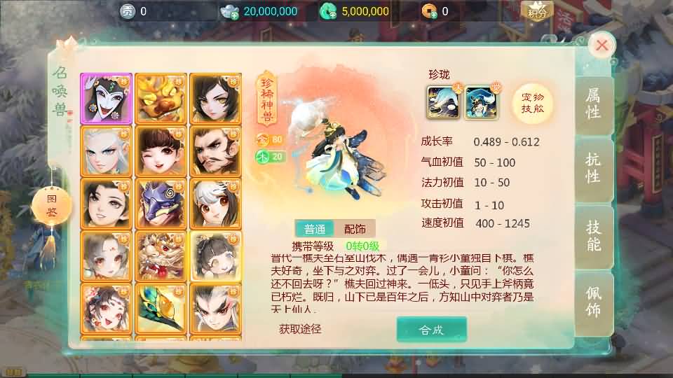 图片[23]源码下载-游戏源码下载-手机游戏源码下载-手机游戏服务端下载-服务端下载-游戏服务端下载-页游服务端下载-页游私服-端游私服-手游私服-游戏私服-网站源码下载-架设工具下载-私服下载【天空西游之元始内丹心法】[大话西游手游]全自动搭建服务端+视频搭建教程源码下载-游戏源码下载-手机游戏源码下载-手机游戏服务端下载-服务端下载-游戏服务端下载-页游服务端下载-页游私服-端游私服-手游私服-游戏私服-网站源码下载-架设工具下载-私服下载久似妖气源码网