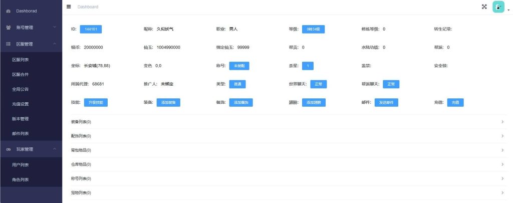 图片[51]源码下载-游戏源码下载-手机游戏源码下载-手机游戏服务端下载-服务端下载-游戏服务端下载-页游服务端下载-页游私服-端游私服-手游私服-游戏私服-网站源码下载-架设工具下载-私服下载【天空西游之元始内丹心法】[大话西游手游]全自动搭建服务端+视频搭建教程源码下载-游戏源码下载-手机游戏源码下载-手机游戏服务端下载-服务端下载-游戏服务端下载-页游服务端下载-页游私服-端游私服-手游私服-游戏私服-网站源码下载-架设工具下载-私服下载久似妖气源码网