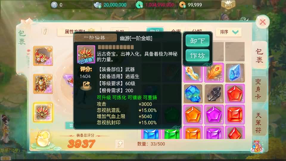 图片[32]源码下载-游戏源码下载-手机游戏源码下载-手机游戏服务端下载-服务端下载-游戏服务端下载-页游服务端下载-页游私服-端游私服-手游私服-游戏私服-网站源码下载-架设工具下载-私服下载【天空西游之元始内丹心法】[大话西游手游]全自动搭建服务端+视频搭建教程源码下载-游戏源码下载-手机游戏源码下载-手机游戏服务端下载-服务端下载-游戏服务端下载-页游服务端下载-页游私服-端游私服-手游私服-游戏私服-网站源码下载-架设工具下载-私服下载久似妖气源码网