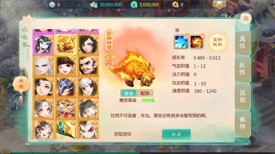 图片[30]源码下载-游戏源码下载-手机游戏源码下载-手机游戏服务端下载-服务端下载-游戏服务端下载-页游服务端下载-页游私服-端游私服-手游私服-游戏私服-网站源码下载-架设工具下载-私服下载【天空西游之元始内丹心法】[大话西游手游]全自动搭建服务端+视频搭建教程源码下载-游戏源码下载-手机游戏源码下载-手机游戏服务端下载-服务端下载-游戏服务端下载-页游服务端下载-页游私服-端游私服-手游私服-游戏私服-网站源码下载-架设工具下载-私服下载久似妖气源码网