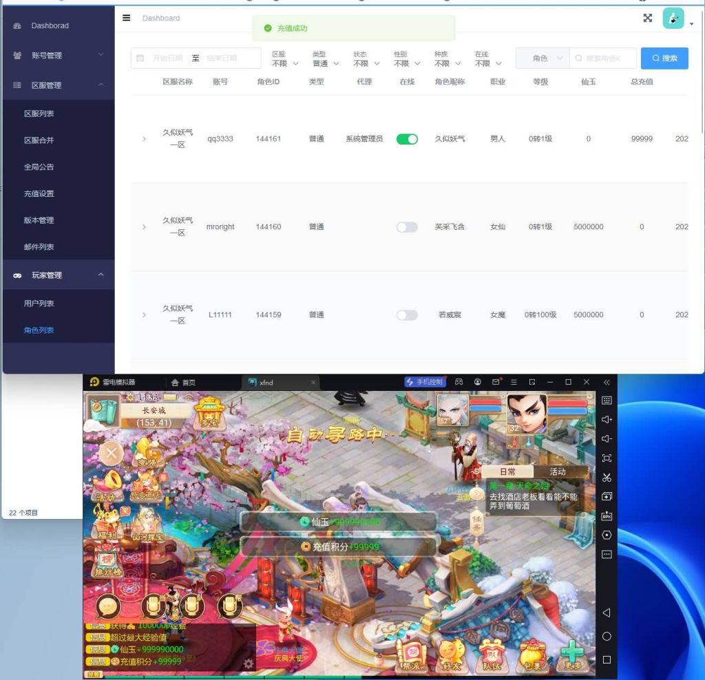 图片[52]源码下载-游戏源码下载-手机游戏源码下载-手机游戏服务端下载-服务端下载-游戏服务端下载-页游服务端下载-页游私服-端游私服-手游私服-游戏私服-网站源码下载-架设工具下载-私服下载【天空西游之元始内丹心法】[大话西游手游]全自动搭建服务端+视频搭建教程源码下载-游戏源码下载-手机游戏源码下载-手机游戏服务端下载-服务端下载-游戏服务端下载-页游服务端下载-页游私服-端游私服-手游私服-游戏私服-网站源码下载-架设工具下载-私服下载久似妖气源码网