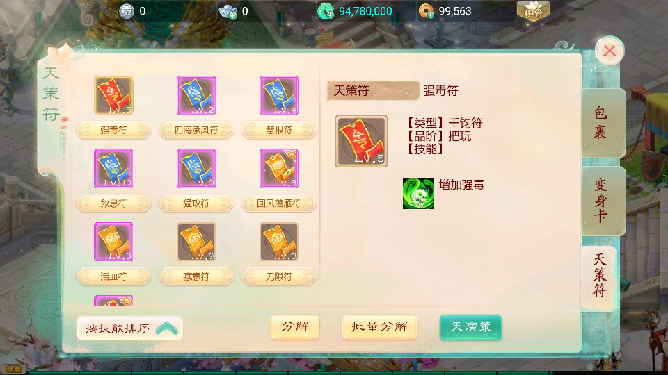 图片[2]源码下载-游戏源码下载-手机游戏源码下载-手机游戏服务端下载-服务端下载-游戏服务端下载-页游服务端下载-页游私服-端游私服-手游私服-游戏私服-网站源码下载-架设工具下载-私服下载【天空西游之元始内丹心法】[大话西游手游]全自动搭建服务端+视频搭建教程源码下载-游戏源码下载-手机游戏源码下载-手机游戏服务端下载-服务端下载-游戏服务端下载-页游服务端下载-页游私服-端游私服-手游私服-游戏私服-网站源码下载-架设工具下载-私服下载久似妖气源码网