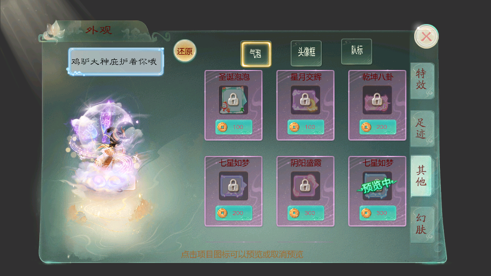 图片[11]源码下载-游戏源码下载-手机游戏源码下载-手机游戏服务端下载-服务端下载-游戏服务端下载-页游服务端下载-页游私服-端游私服-手游私服-游戏私服-网站源码下载-架设工具下载-私服下载【天空西游之元始内丹心法】[大话西游手游]全自动搭建服务端+视频搭建教程源码下载-游戏源码下载-手机游戏源码下载-手机游戏服务端下载-服务端下载-游戏服务端下载-页游服务端下载-页游私服-端游私服-手游私服-游戏私服-网站源码下载-架设工具下载-私服下载久似妖气源码网