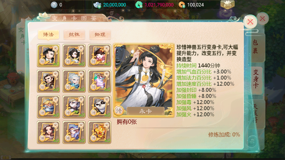 图片[50]源码下载-游戏源码下载-手机游戏源码下载-手机游戏服务端下载-服务端下载-游戏服务端下载-页游服务端下载-页游私服-端游私服-手游私服-游戏私服-网站源码下载-架设工具下载-私服下载【天空西游之元始内丹心法】[大话西游手游]全自动搭建服务端+视频搭建教程源码下载-游戏源码下载-手机游戏源码下载-手机游戏服务端下载-服务端下载-游戏服务端下载-页游服务端下载-页游私服-端游私服-手游私服-游戏私服-网站源码下载-架设工具下载-私服下载久似妖气源码网