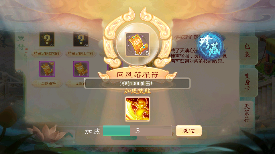 图片[9]源码下载-游戏源码下载-手机游戏源码下载-手机游戏服务端下载-服务端下载-游戏服务端下载-页游服务端下载-页游私服-端游私服-手游私服-游戏私服-网站源码下载-架设工具下载-私服下载【天空西游之元始内丹心法】[大话西游手游]全自动搭建服务端+视频搭建教程源码下载-游戏源码下载-手机游戏源码下载-手机游戏服务端下载-服务端下载-游戏服务端下载-页游服务端下载-页游私服-端游私服-手游私服-游戏私服-网站源码下载-架设工具下载-私服下载久似妖气源码网