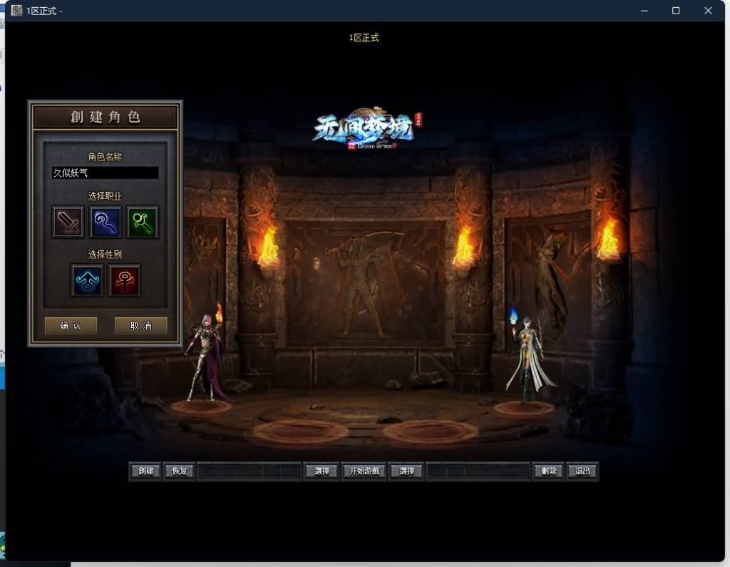 图片[3]源码下载-游戏源码下载-手机游戏源码下载-手机游戏服务端下载-服务端下载-游戏服务端下载-页游服务端下载-页游私服-端游私服-手游私服-游戏私服-网站源码下载-架设工具下载-私服下载【无间梦境专属剧情单职业】[GOM引擎]+宇宙神装+专属套装+潜能突破+专属强化+自动回收+视频参考搭建教程源码下载-游戏源码下载-手机游戏源码下载-手机游戏服务端下载-服务端下载-游戏服务端下载-页游服务端下载-页游私服-端游私服-手游私服-游戏私服-网站源码下载-架设工具下载-私服下载久似妖气源码网