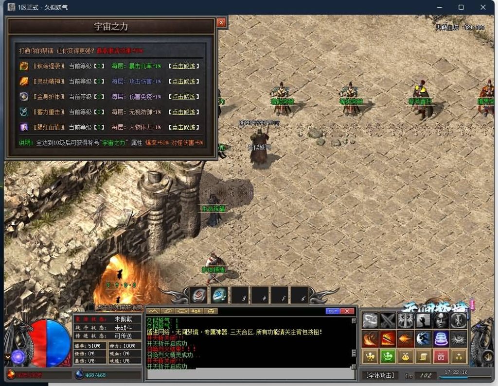 图片[7]源码下载-游戏源码下载-手机游戏源码下载-手机游戏服务端下载-服务端下载-游戏服务端下载-页游服务端下载-页游私服-端游私服-手游私服-游戏私服-网站源码下载-架设工具下载-私服下载【无间梦境专属剧情单职业】[GOM引擎]+宇宙神装+专属套装+潜能突破+专属强化+自动回收+视频参考搭建教程源码下载-游戏源码下载-手机游戏源码下载-手机游戏服务端下载-服务端下载-游戏服务端下载-页游服务端下载-页游私服-端游私服-手游私服-游戏私服-网站源码下载-架设工具下载-私服下载久似妖气源码网