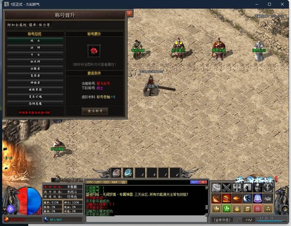 图片[9]源码下载-游戏源码下载-手机游戏源码下载-手机游戏服务端下载-服务端下载-游戏服务端下载-页游服务端下载-页游私服-端游私服-手游私服-游戏私服-网站源码下载-架设工具下载-私服下载【无间梦境专属剧情单职业】[GOM引擎]+宇宙神装+专属套装+潜能突破+专属强化+自动回收+视频参考搭建教程源码下载-游戏源码下载-手机游戏源码下载-手机游戏服务端下载-服务端下载-游戏服务端下载-页游服务端下载-页游私服-端游私服-手游私服-游戏私服-网站源码下载-架设工具下载-私服下载久似妖气源码网