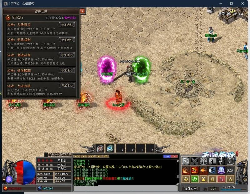 【无间梦境专属剧情单职业】[GOM引擎]+宇宙神装+专属套装+潜能突破+专属强化+自动回收+视频参考搭建教程源码下载-游戏源码下载-手机游戏源码下载-手机游戏服务端下载-服务端下载-游戏服务端下载-页游服务端下载-页游私服-端游私服-手游私服-游戏私服-网站源码下载-架设工具下载-私服下载久似妖气源码网