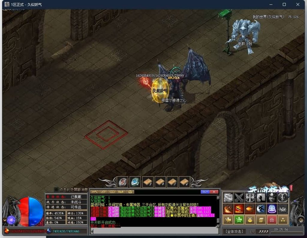 图片[23]源码下载-游戏源码下载-手机游戏源码下载-手机游戏服务端下载-服务端下载-游戏服务端下载-页游服务端下载-页游私服-端游私服-手游私服-游戏私服-网站源码下载-架设工具下载-私服下载【无间梦境专属剧情单职业】[GOM引擎]+宇宙神装+专属套装+潜能突破+专属强化+自动回收+视频参考搭建教程源码下载-游戏源码下载-手机游戏源码下载-手机游戏服务端下载-服务端下载-游戏服务端下载-页游服务端下载-页游私服-端游私服-手游私服-游戏私服-网站源码下载-架设工具下载-私服下载久似妖气源码网