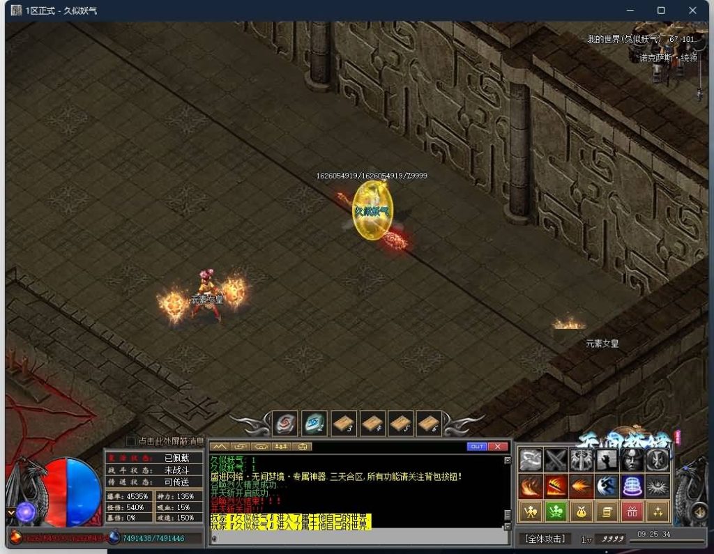 图片[21]源码下载-游戏源码下载-手机游戏源码下载-手机游戏服务端下载-服务端下载-游戏服务端下载-页游服务端下载-页游私服-端游私服-手游私服-游戏私服-网站源码下载-架设工具下载-私服下载【无间梦境专属剧情单职业】[GOM引擎]+宇宙神装+专属套装+潜能突破+专属强化+自动回收+视频参考搭建教程源码下载-游戏源码下载-手机游戏源码下载-手机游戏服务端下载-服务端下载-游戏服务端下载-页游服务端下载-页游私服-端游私服-手游私服-游戏私服-网站源码下载-架设工具下载-私服下载久似妖气源码网