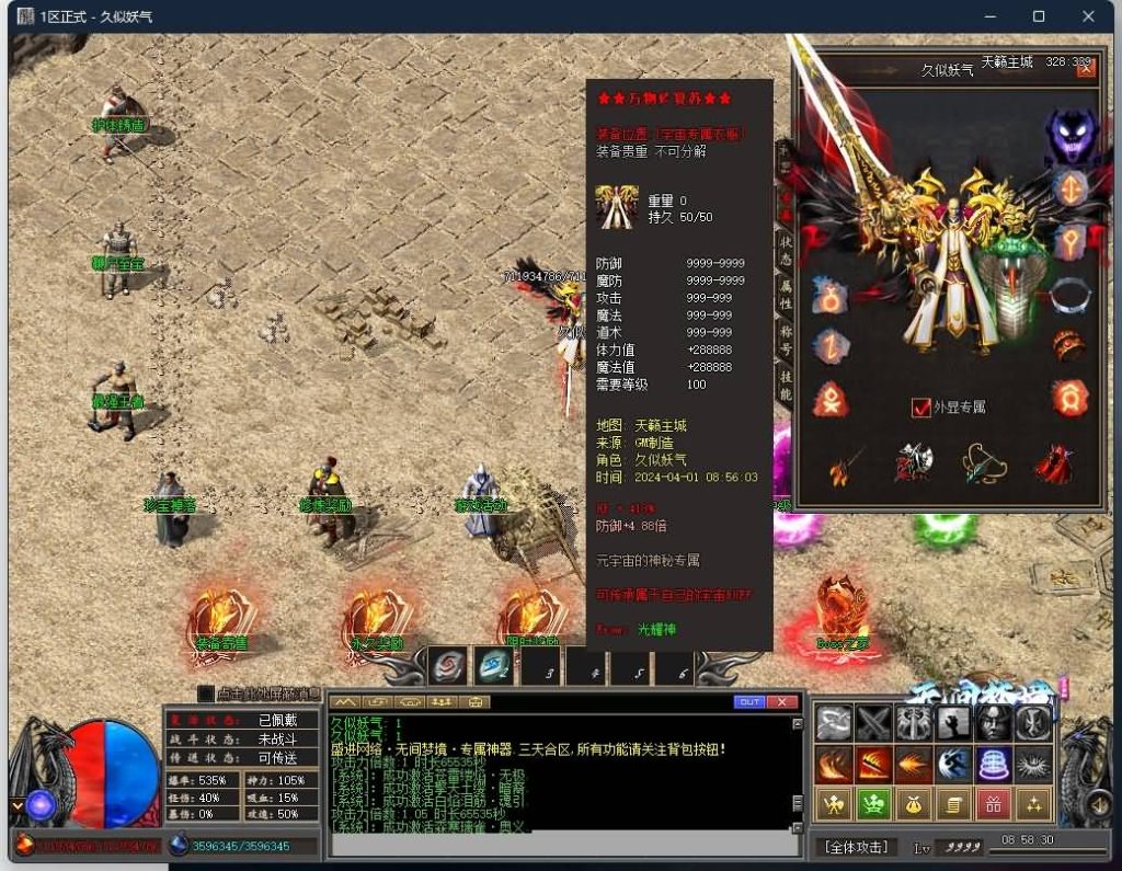 图片[18]源码下载-游戏源码下载-手机游戏源码下载-手机游戏服务端下载-服务端下载-游戏服务端下载-页游服务端下载-页游私服-端游私服-手游私服-游戏私服-网站源码下载-架设工具下载-私服下载【无间梦境专属剧情单职业】[GOM引擎]+宇宙神装+专属套装+潜能突破+专属强化+自动回收+视频参考搭建教程源码下载-游戏源码下载-手机游戏源码下载-手机游戏服务端下载-服务端下载-游戏服务端下载-页游服务端下载-页游私服-端游私服-手游私服-游戏私服-网站源码下载-架设工具下载-私服下载久似妖气源码网