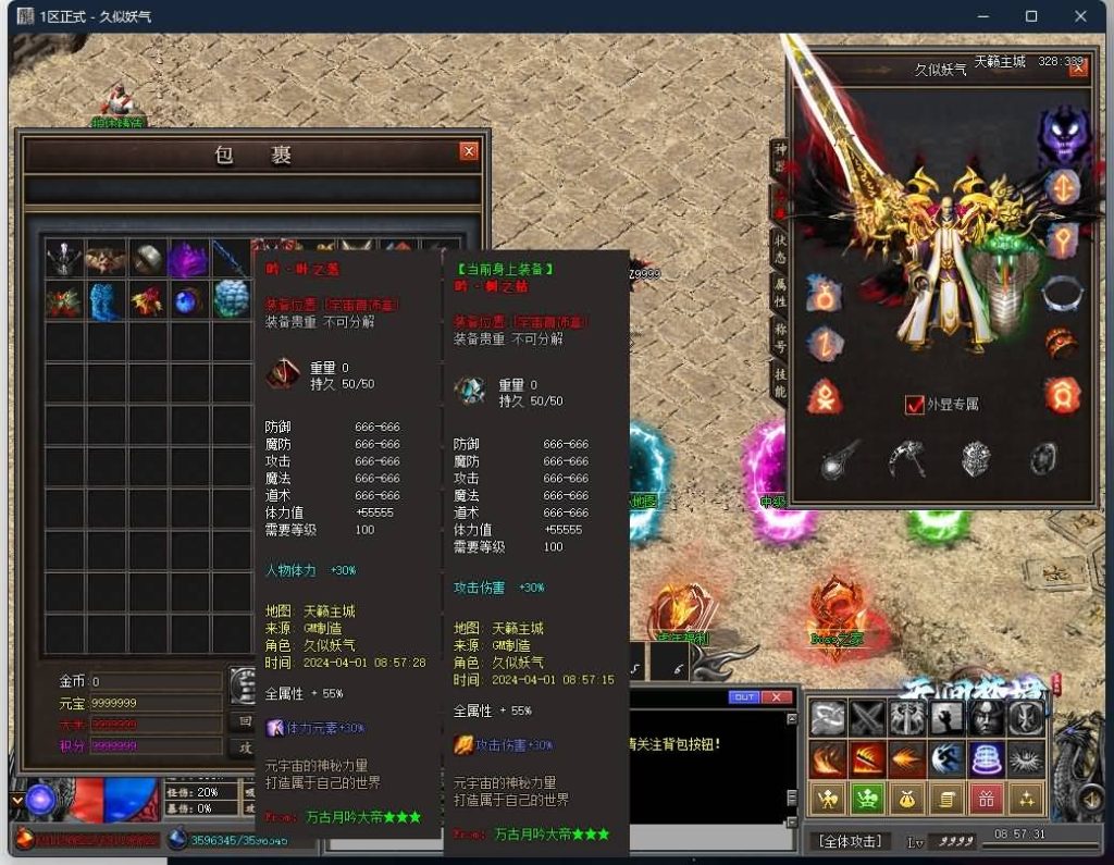 图片[17]源码下载-游戏源码下载-手机游戏源码下载-手机游戏服务端下载-服务端下载-游戏服务端下载-页游服务端下载-页游私服-端游私服-手游私服-游戏私服-网站源码下载-架设工具下载-私服下载【无间梦境专属剧情单职业】[GOM引擎]+宇宙神装+专属套装+潜能突破+专属强化+自动回收+视频参考搭建教程源码下载-游戏源码下载-手机游戏源码下载-手机游戏服务端下载-服务端下载-游戏服务端下载-页游服务端下载-页游私服-端游私服-手游私服-游戏私服-网站源码下载-架设工具下载-私服下载久似妖气源码网