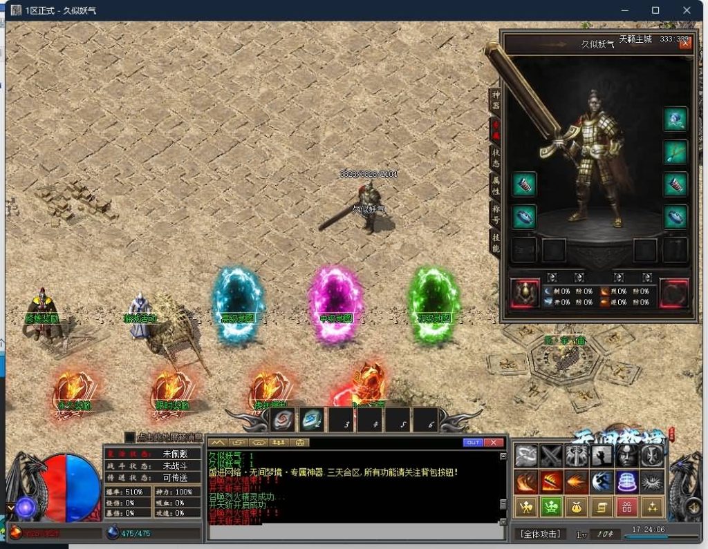 图片[15]源码下载-游戏源码下载-手机游戏源码下载-手机游戏服务端下载-服务端下载-游戏服务端下载-页游服务端下载-页游私服-端游私服-手游私服-游戏私服-网站源码下载-架设工具下载-私服下载【无间梦境专属剧情单职业】[GOM引擎]+宇宙神装+专属套装+潜能突破+专属强化+自动回收+视频参考搭建教程源码下载-游戏源码下载-手机游戏源码下载-手机游戏服务端下载-服务端下载-游戏服务端下载-页游服务端下载-页游私服-端游私服-手游私服-游戏私服-网站源码下载-架设工具下载-私服下载久似妖气源码网