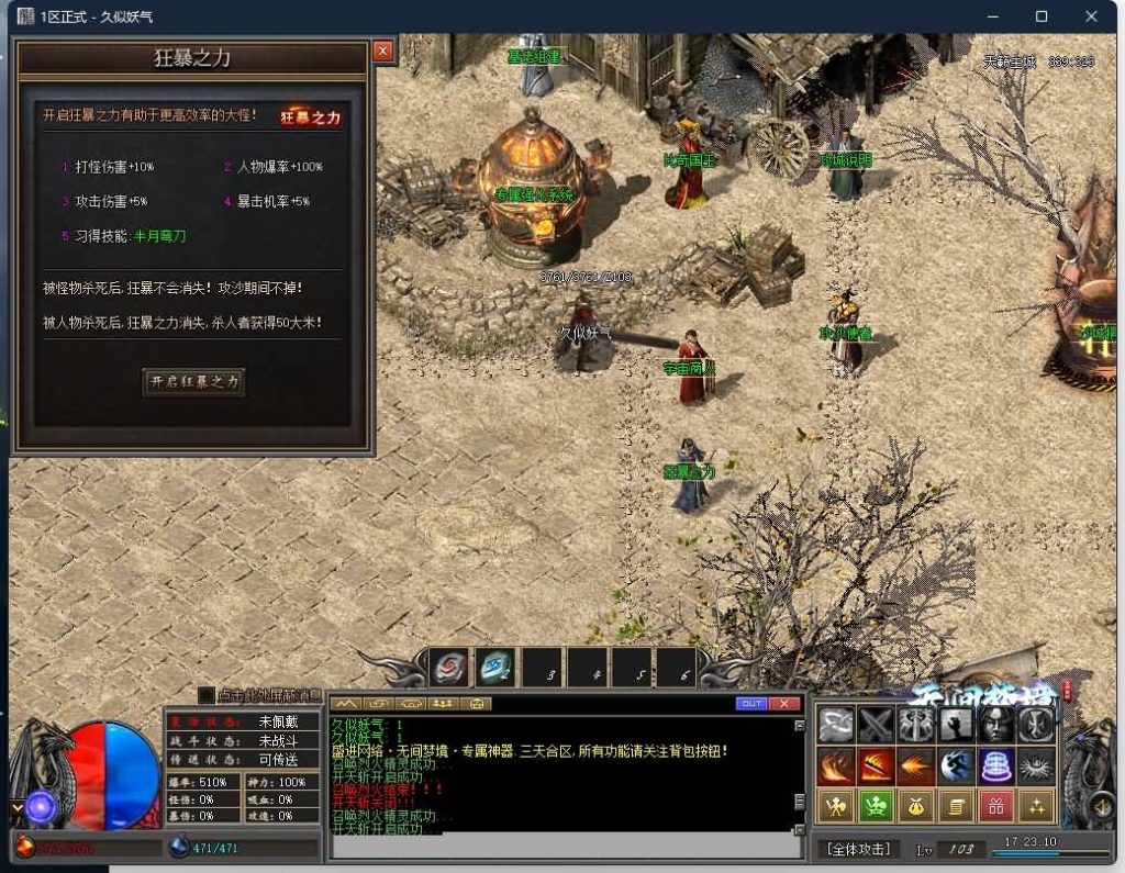 图片[14]源码下载-游戏源码下载-手机游戏源码下载-手机游戏服务端下载-服务端下载-游戏服务端下载-页游服务端下载-页游私服-端游私服-手游私服-游戏私服-网站源码下载-架设工具下载-私服下载【无间梦境专属剧情单职业】[GOM引擎]+宇宙神装+专属套装+潜能突破+专属强化+自动回收+视频参考搭建教程源码下载-游戏源码下载-手机游戏源码下载-手机游戏服务端下载-服务端下载-游戏服务端下载-页游服务端下载-页游私服-端游私服-手游私服-游戏私服-网站源码下载-架设工具下载-私服下载久似妖气源码网