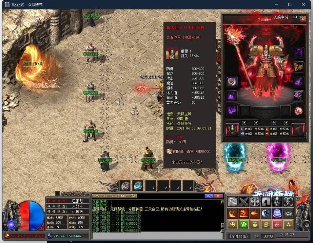 图片[20]源码下载-游戏源码下载-手机游戏源码下载-手机游戏服务端下载-服务端下载-游戏服务端下载-页游服务端下载-页游私服-端游私服-手游私服-游戏私服-网站源码下载-架设工具下载-私服下载【无间梦境专属剧情单职业】[GOM引擎]+宇宙神装+专属套装+潜能突破+专属强化+自动回收+视频参考搭建教程源码下载-游戏源码下载-手机游戏源码下载-手机游戏服务端下载-服务端下载-游戏服务端下载-页游服务端下载-页游私服-端游私服-手游私服-游戏私服-网站源码下载-架设工具下载-私服下载久似妖气源码网