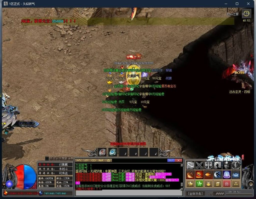 图片[27]源码下载-游戏源码下载-手机游戏源码下载-手机游戏服务端下载-服务端下载-游戏服务端下载-页游服务端下载-页游私服-端游私服-手游私服-游戏私服-网站源码下载-架设工具下载-私服下载【无间梦境专属剧情单职业】[GOM引擎]+宇宙神装+专属套装+潜能突破+专属强化+自动回收+视频参考搭建教程源码下载-游戏源码下载-手机游戏源码下载-手机游戏服务端下载-服务端下载-游戏服务端下载-页游服务端下载-页游私服-端游私服-手游私服-游戏私服-网站源码下载-架设工具下载-私服下载久似妖气源码网