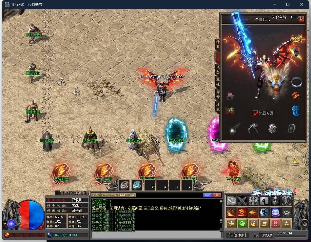 图片[16]源码下载-游戏源码下载-手机游戏源码下载-手机游戏服务端下载-服务端下载-游戏服务端下载-页游服务端下载-页游私服-端游私服-手游私服-游戏私服-网站源码下载-架设工具下载-私服下载【无间梦境专属剧情单职业】[GOM引擎]+宇宙神装+专属套装+潜能突破+专属强化+自动回收+视频参考搭建教程源码下载-游戏源码下载-手机游戏源码下载-手机游戏服务端下载-服务端下载-游戏服务端下载-页游服务端下载-页游私服-端游私服-手游私服-游戏私服-网站源码下载-架设工具下载-私服下载久似妖气源码网