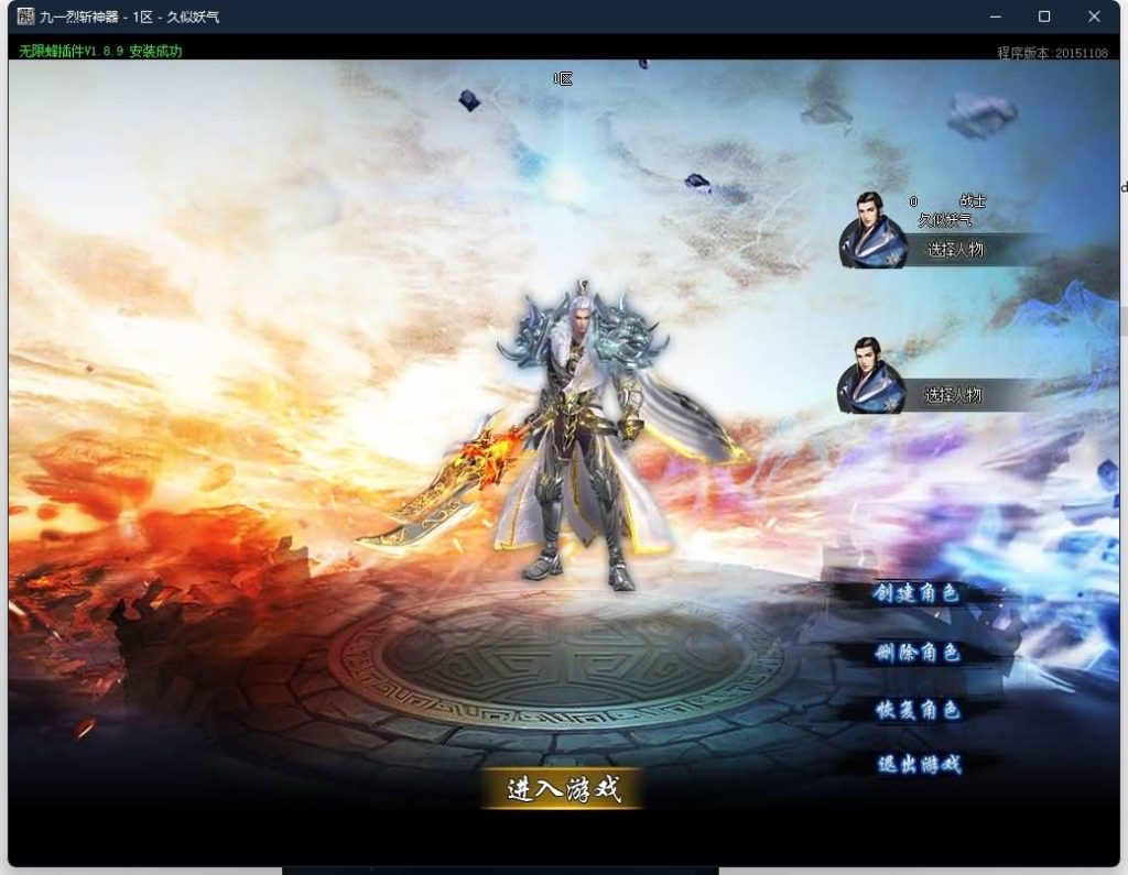 图片[5]源码下载-游戏源码下载-手机游戏源码下载-手机游戏服务端下载-服务端下载-游戏服务端下载-页游服务端下载-页游私服-端游私服-手游私服-游戏私服-网站源码下载-架设工具下载-私服下载【九一烈斩神器单职业】[GOM引擎]+神魂提升+切割神器+自动回收+智能假人+视频参考搭建教程源码下载-游戏源码下载-手机游戏源码下载-手机游戏服务端下载-服务端下载-游戏服务端下载-页游服务端下载-页游私服-端游私服-手游私服-游戏私服-网站源码下载-架设工具下载-私服下载久似妖气源码网