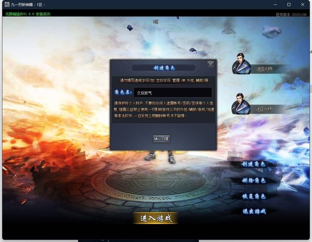 图片[4]源码下载-游戏源码下载-手机游戏源码下载-手机游戏服务端下载-服务端下载-游戏服务端下载-页游服务端下载-页游私服-端游私服-手游私服-游戏私服-网站源码下载-架设工具下载-私服下载【九一烈斩神器单职业】[GOM引擎]+神魂提升+切割神器+自动回收+智能假人+视频参考搭建教程源码下载-游戏源码下载-手机游戏源码下载-手机游戏服务端下载-服务端下载-游戏服务端下载-页游服务端下载-页游私服-端游私服-手游私服-游戏私服-网站源码下载-架设工具下载-私服下载久似妖气源码网