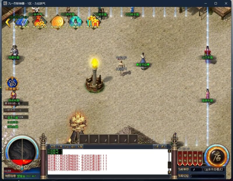 【九一烈斩神器单职业】[GOM引擎]+神魂提升+切割神器+自动回收+智能假人+视频参考搭建教程源码下载-游戏源码下载-手机游戏源码下载-手机游戏服务端下载-服务端下载-游戏服务端下载-页游服务端下载-页游私服-端游私服-手游私服-游戏私服-网站源码下载-架设工具下载-私服下载久似妖气源码网