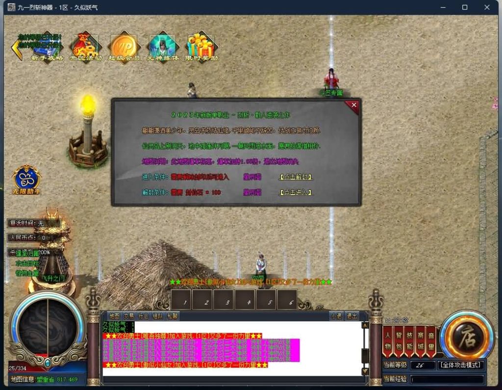 图片[7]源码下载-游戏源码下载-手机游戏源码下载-手机游戏服务端下载-服务端下载-游戏服务端下载-页游服务端下载-页游私服-端游私服-手游私服-游戏私服-网站源码下载-架设工具下载-私服下载【九一烈斩神器单职业】[GOM引擎]+神魂提升+切割神器+自动回收+智能假人+视频参考搭建教程源码下载-游戏源码下载-手机游戏源码下载-手机游戏服务端下载-服务端下载-游戏服务端下载-页游服务端下载-页游私服-端游私服-手游私服-游戏私服-网站源码下载-架设工具下载-私服下载久似妖气源码网