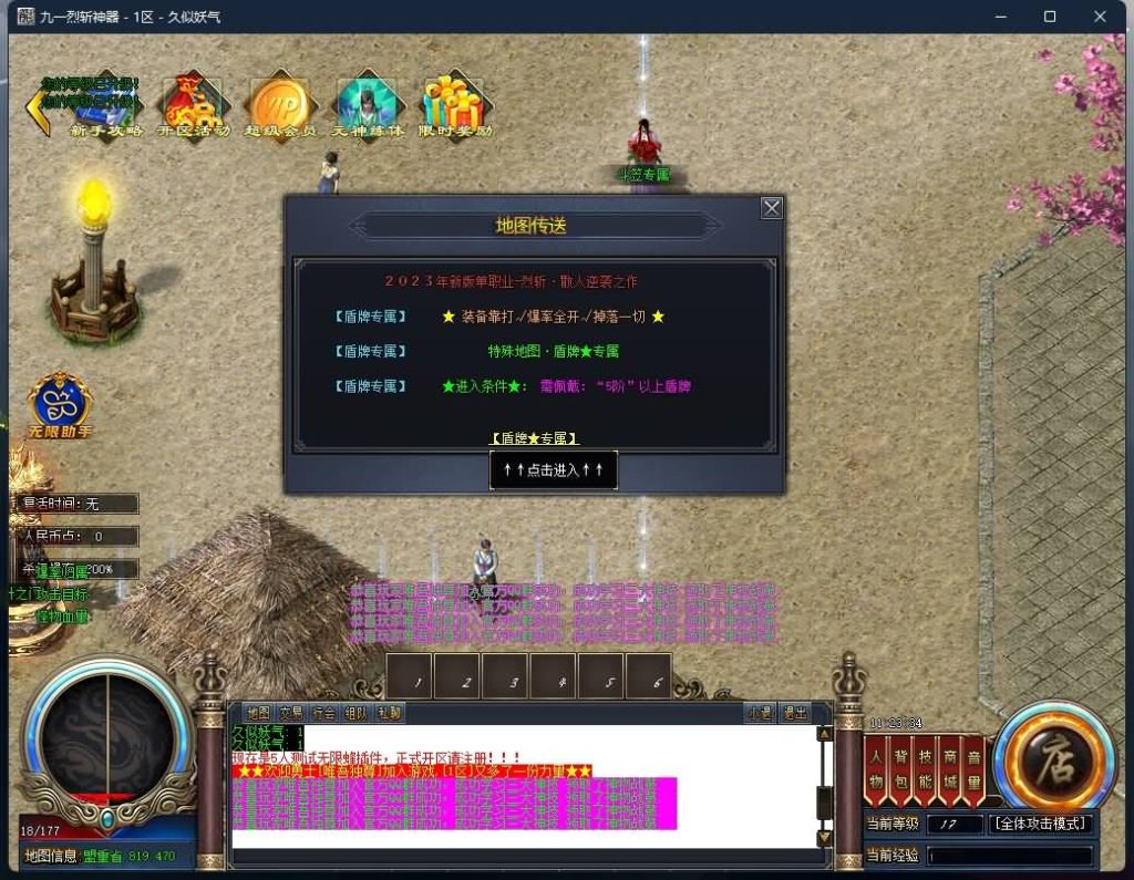 图片[6]源码下载-游戏源码下载-手机游戏源码下载-手机游戏服务端下载-服务端下载-游戏服务端下载-页游服务端下载-页游私服-端游私服-手游私服-游戏私服-网站源码下载-架设工具下载-私服下载【九一烈斩神器单职业】[GOM引擎]+神魂提升+切割神器+自动回收+智能假人+视频参考搭建教程源码下载-游戏源码下载-手机游戏源码下载-手机游戏服务端下载-服务端下载-游戏服务端下载-页游服务端下载-页游私服-端游私服-手游私服-游戏私服-网站源码下载-架设工具下载-私服下载久似妖气源码网