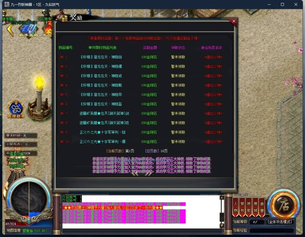 图片[10]源码下载-游戏源码下载-手机游戏源码下载-手机游戏服务端下载-服务端下载-游戏服务端下载-页游服务端下载-页游私服-端游私服-手游私服-游戏私服-网站源码下载-架设工具下载-私服下载【九一烈斩神器单职业】[GOM引擎]+神魂提升+切割神器+自动回收+智能假人+视频参考搭建教程源码下载-游戏源码下载-手机游戏源码下载-手机游戏服务端下载-服务端下载-游戏服务端下载-页游服务端下载-页游私服-端游私服-手游私服-游戏私服-网站源码下载-架设工具下载-私服下载久似妖气源码网