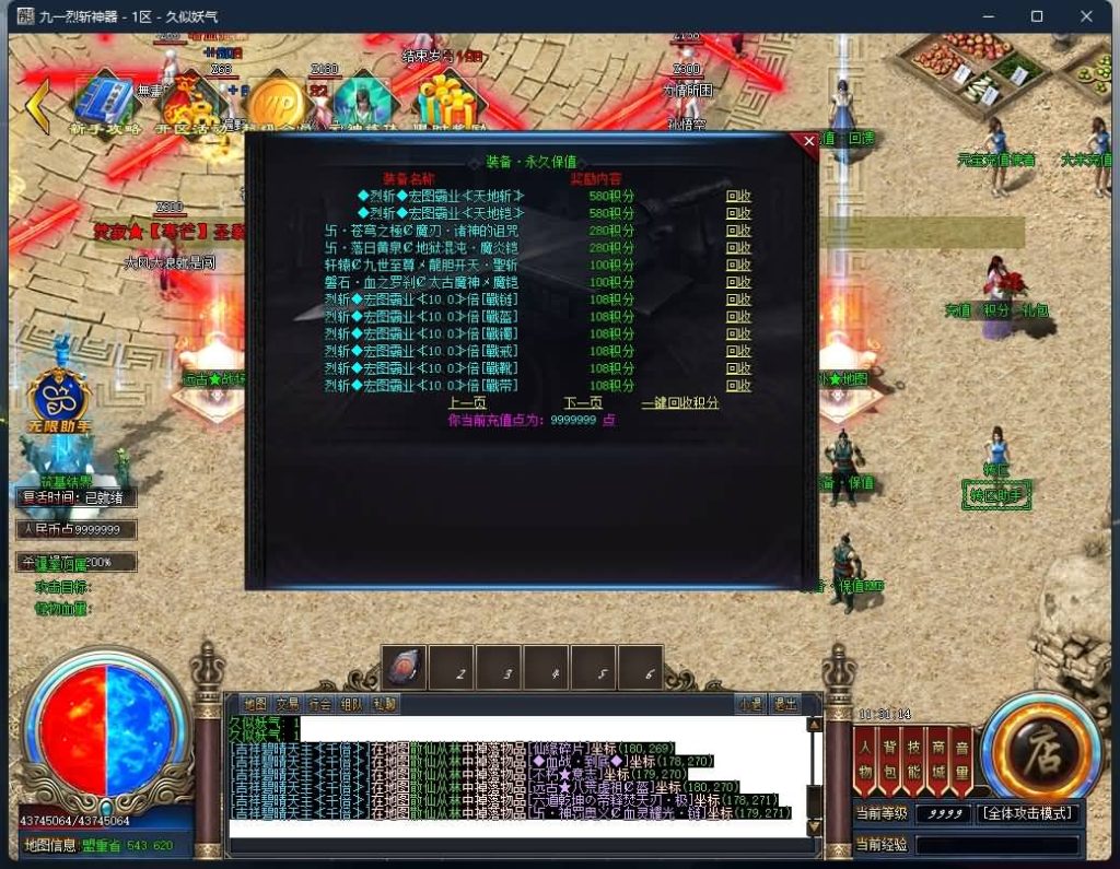 图片[2]源码下载-游戏源码下载-手机游戏源码下载-手机游戏服务端下载-服务端下载-游戏服务端下载-页游服务端下载-页游私服-端游私服-手游私服-游戏私服-网站源码下载-架设工具下载-私服下载【九一烈斩神器单职业】[GOM引擎]+神魂提升+切割神器+自动回收+智能假人+视频参考搭建教程源码下载-游戏源码下载-手机游戏源码下载-手机游戏服务端下载-服务端下载-游戏服务端下载-页游服务端下载-页游私服-端游私服-手游私服-游戏私服-网站源码下载-架设工具下载-私服下载久似妖气源码网