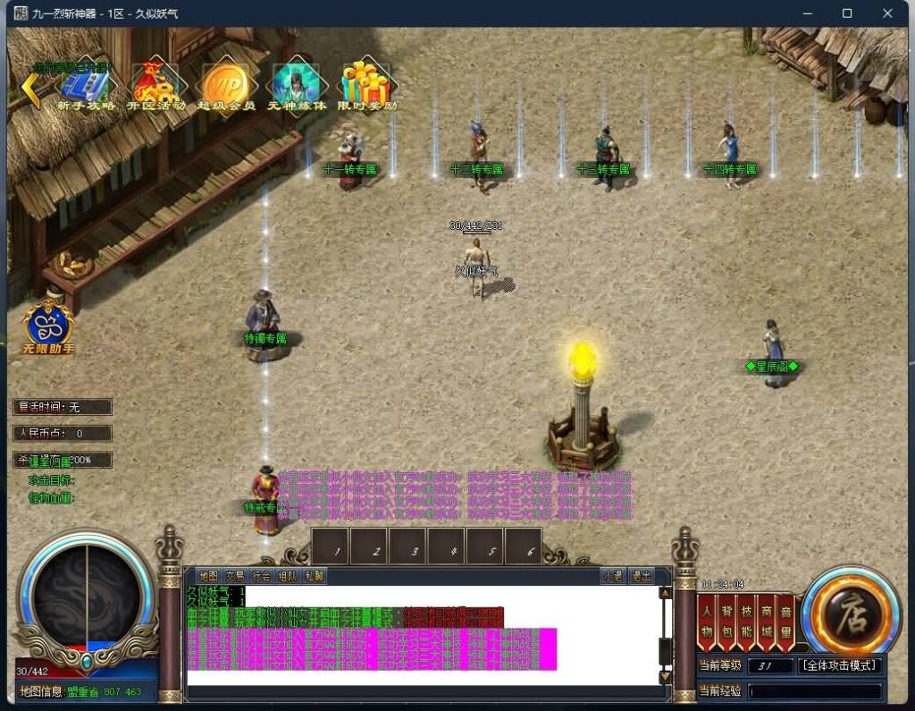 图片[8]源码下载-游戏源码下载-手机游戏源码下载-手机游戏服务端下载-服务端下载-游戏服务端下载-页游服务端下载-页游私服-端游私服-手游私服-游戏私服-网站源码下载-架设工具下载-私服下载【九一烈斩神器单职业】[GOM引擎]+神魂提升+切割神器+自动回收+智能假人+视频参考搭建教程源码下载-游戏源码下载-手机游戏源码下载-手机游戏服务端下载-服务端下载-游戏服务端下载-页游服务端下载-页游私服-端游私服-手游私服-游戏私服-网站源码下载-架设工具下载-私服下载久似妖气源码网