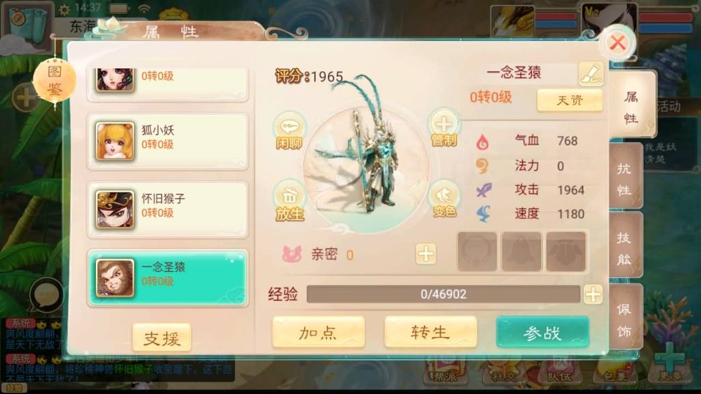 图片[4]源码下载-游戏源码下载-手机游戏源码下载-手机游戏服务端下载-服务端下载-游戏服务端下载-页游服务端下载-页游私服-端游私服-手游私服-游戏私服-网站源码下载-架设工具下载-私服下载【精品西游之如初西游】[大话西游手游]手动搭建服务端+视频搭建教程源码下载-游戏源码下载-手机游戏源码下载-手机游戏服务端下载-服务端下载-游戏服务端下载-页游服务端下载-页游私服-端游私服-手游私服-游戏私服-网站源码下载-架设工具下载-私服下载久似妖气源码网