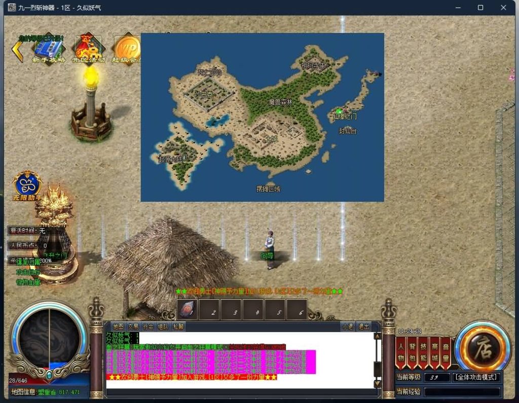 图片[9]源码下载-游戏源码下载-手机游戏源码下载-手机游戏服务端下载-服务端下载-游戏服务端下载-页游服务端下载-页游私服-端游私服-手游私服-游戏私服-网站源码下载-架设工具下载-私服下载【九一烈斩神器单职业】[GOM引擎]+神魂提升+切割神器+自动回收+智能假人+视频参考搭建教程源码下载-游戏源码下载-手机游戏源码下载-手机游戏服务端下载-服务端下载-游戏服务端下载-页游服务端下载-页游私服-端游私服-手游私服-游戏私服-网站源码下载-架设工具下载-私服下载久似妖气源码网