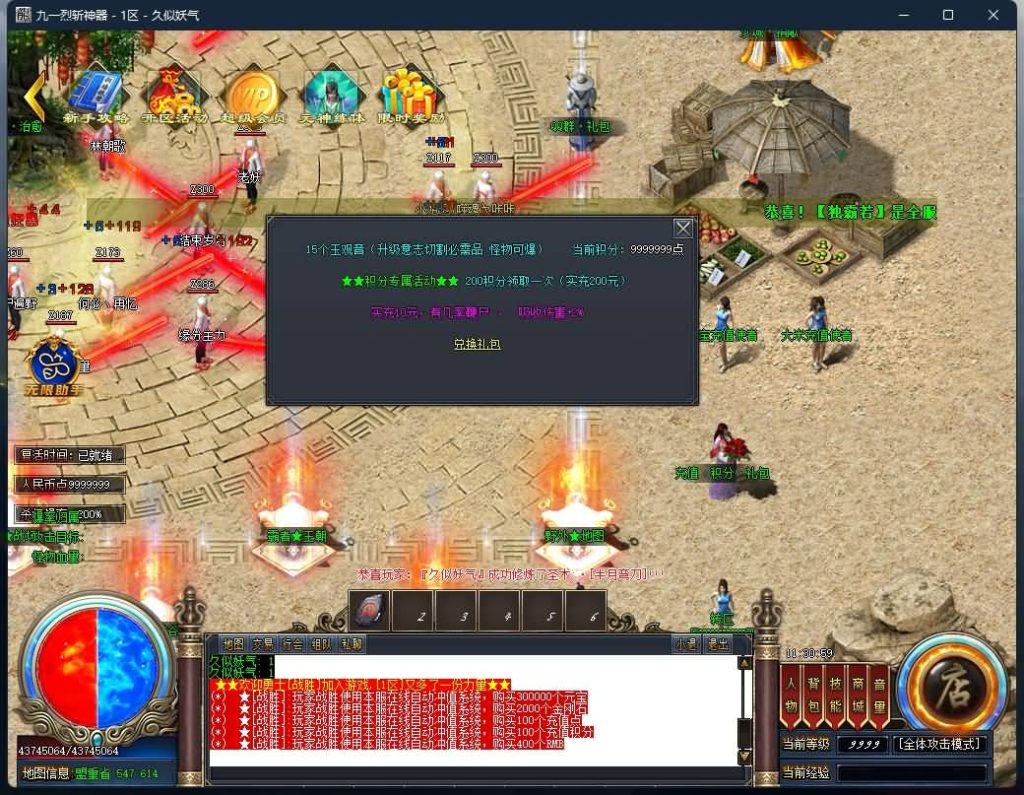 图片[14]源码下载-游戏源码下载-手机游戏源码下载-手机游戏服务端下载-服务端下载-游戏服务端下载-页游服务端下载-页游私服-端游私服-手游私服-游戏私服-网站源码下载-架设工具下载-私服下载【九一烈斩神器单职业】[GOM引擎]+神魂提升+切割神器+自动回收+智能假人+视频参考搭建教程源码下载-游戏源码下载-手机游戏源码下载-手机游戏服务端下载-服务端下载-游戏服务端下载-页游服务端下载-页游私服-端游私服-手游私服-游戏私服-网站源码下载-架设工具下载-私服下载久似妖气源码网