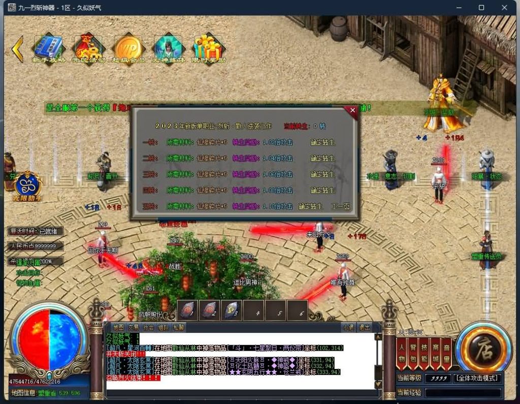 图片[22]源码下载-游戏源码下载-手机游戏源码下载-手机游戏服务端下载-服务端下载-游戏服务端下载-页游服务端下载-页游私服-端游私服-手游私服-游戏私服-网站源码下载-架设工具下载-私服下载【九一烈斩神器单职业】[GOM引擎]+神魂提升+切割神器+自动回收+智能假人+视频参考搭建教程源码下载-游戏源码下载-手机游戏源码下载-手机游戏服务端下载-服务端下载-游戏服务端下载-页游服务端下载-页游私服-端游私服-手游私服-游戏私服-网站源码下载-架设工具下载-私服下载久似妖气源码网