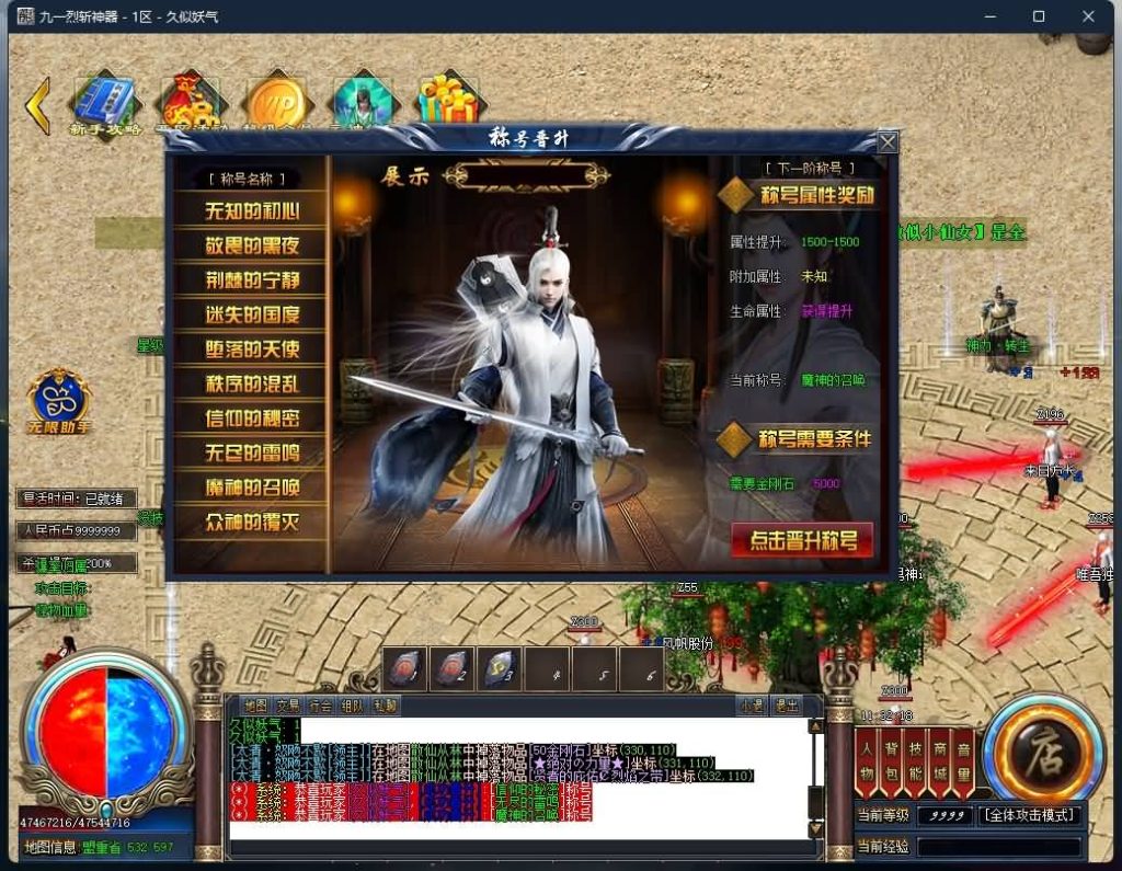 图片[21]源码下载-游戏源码下载-手机游戏源码下载-手机游戏服务端下载-服务端下载-游戏服务端下载-页游服务端下载-页游私服-端游私服-手游私服-游戏私服-网站源码下载-架设工具下载-私服下载【九一烈斩神器单职业】[GOM引擎]+神魂提升+切割神器+自动回收+智能假人+视频参考搭建教程源码下载-游戏源码下载-手机游戏源码下载-手机游戏服务端下载-服务端下载-游戏服务端下载-页游服务端下载-页游私服-端游私服-手游私服-游戏私服-网站源码下载-架设工具下载-私服下载久似妖气源码网