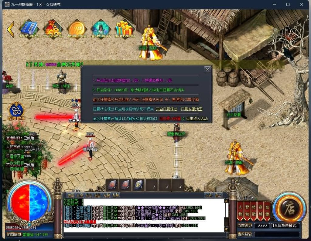 图片[24]源码下载-游戏源码下载-手机游戏源码下载-手机游戏服务端下载-服务端下载-游戏服务端下载-页游服务端下载-页游私服-端游私服-手游私服-游戏私服-网站源码下载-架设工具下载-私服下载【九一烈斩神器单职业】[GOM引擎]+神魂提升+切割神器+自动回收+智能假人+视频参考搭建教程源码下载-游戏源码下载-手机游戏源码下载-手机游戏服务端下载-服务端下载-游戏服务端下载-页游服务端下载-页游私服-端游私服-手游私服-游戏私服-网站源码下载-架设工具下载-私服下载久似妖气源码网