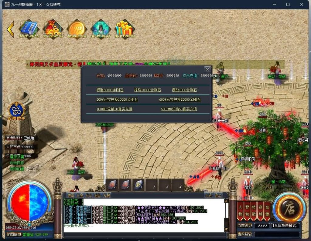 图片[20]源码下载-游戏源码下载-手机游戏源码下载-手机游戏服务端下载-服务端下载-游戏服务端下载-页游服务端下载-页游私服-端游私服-手游私服-游戏私服-网站源码下载-架设工具下载-私服下载【九一烈斩神器单职业】[GOM引擎]+神魂提升+切割神器+自动回收+智能假人+视频参考搭建教程源码下载-游戏源码下载-手机游戏源码下载-手机游戏服务端下载-服务端下载-游戏服务端下载-页游服务端下载-页游私服-端游私服-手游私服-游戏私服-网站源码下载-架设工具下载-私服下载久似妖气源码网