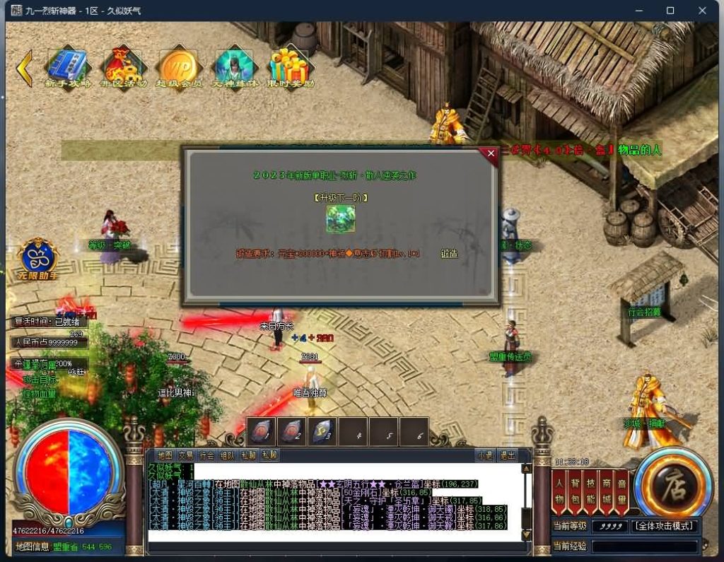 图片[23]源码下载-游戏源码下载-手机游戏源码下载-手机游戏服务端下载-服务端下载-游戏服务端下载-页游服务端下载-页游私服-端游私服-手游私服-游戏私服-网站源码下载-架设工具下载-私服下载【九一烈斩神器单职业】[GOM引擎]+神魂提升+切割神器+自动回收+智能假人+视频参考搭建教程源码下载-游戏源码下载-手机游戏源码下载-手机游戏服务端下载-服务端下载-游戏服务端下载-页游服务端下载-页游私服-端游私服-手游私服-游戏私服-网站源码下载-架设工具下载-私服下载久似妖气源码网