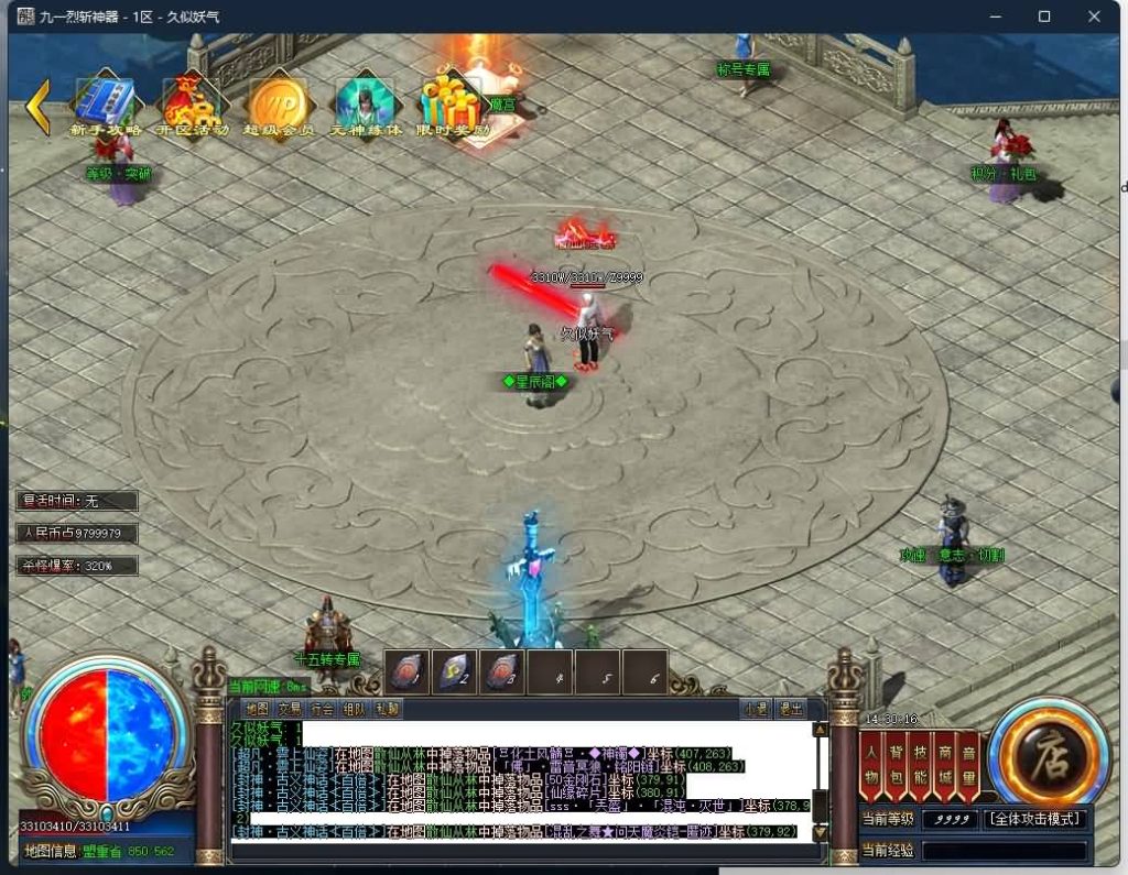 图片[37]源码下载-游戏源码下载-手机游戏源码下载-手机游戏服务端下载-服务端下载-游戏服务端下载-页游服务端下载-页游私服-端游私服-手游私服-游戏私服-网站源码下载-架设工具下载-私服下载【九一烈斩神器单职业】[GOM引擎]+神魂提升+切割神器+自动回收+智能假人+视频参考搭建教程源码下载-游戏源码下载-手机游戏源码下载-手机游戏服务端下载-服务端下载-游戏服务端下载-页游服务端下载-页游私服-端游私服-手游私服-游戏私服-网站源码下载-架设工具下载-私服下载久似妖气源码网